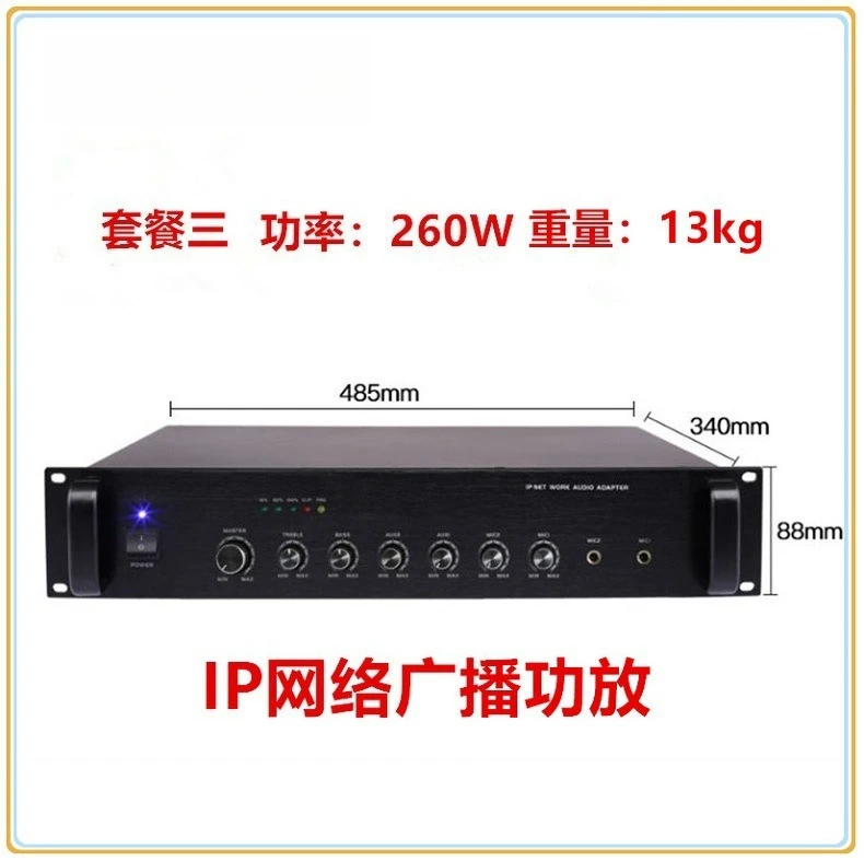 IP broadcast system remote con - Power Tools Mall recension och pris