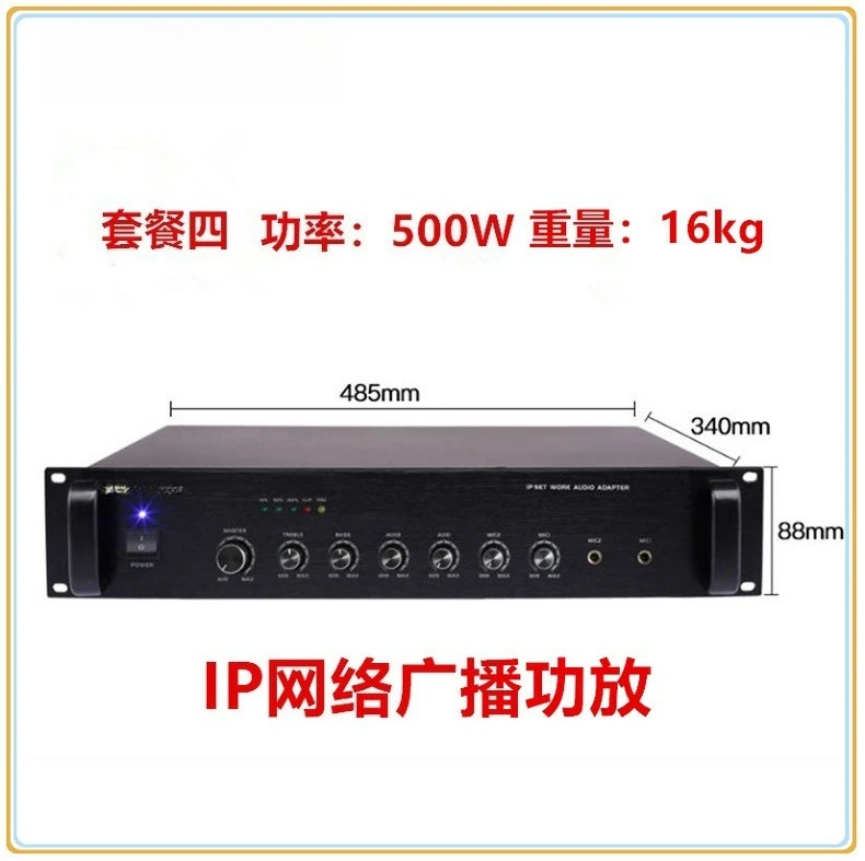 IP broadcast system remote con - Power Tools Mall recension och pris